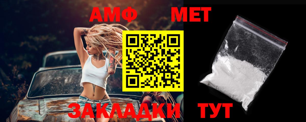 Амфетамин 98%  Amphetamine  Донской  Вход с VPN  АМФЕТАМИН 