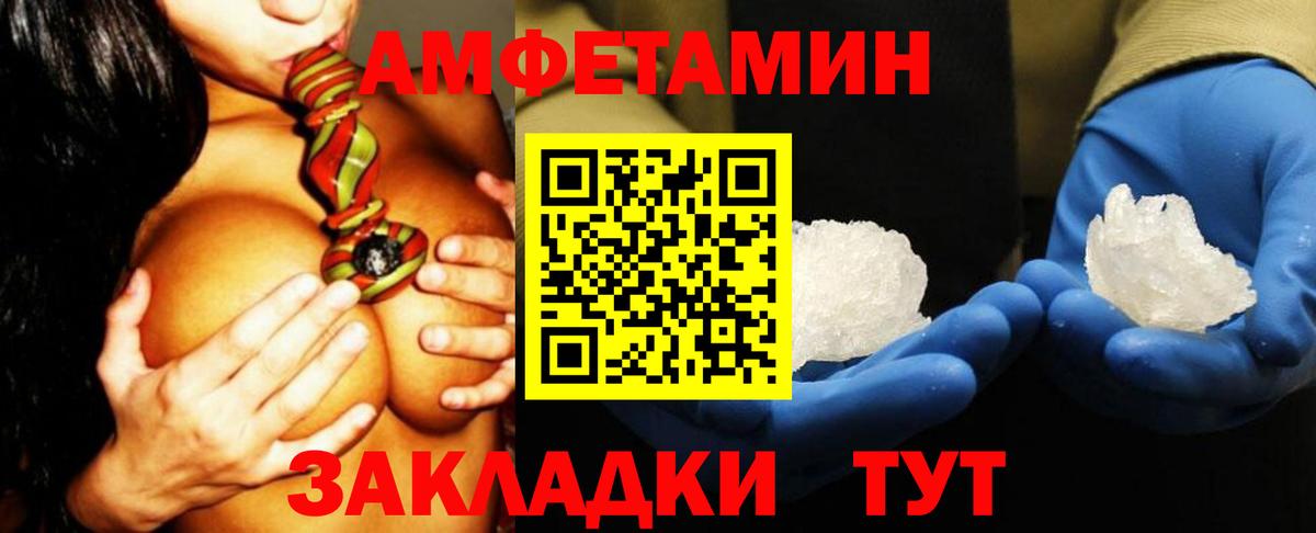 Amphetamine 98% Донской
