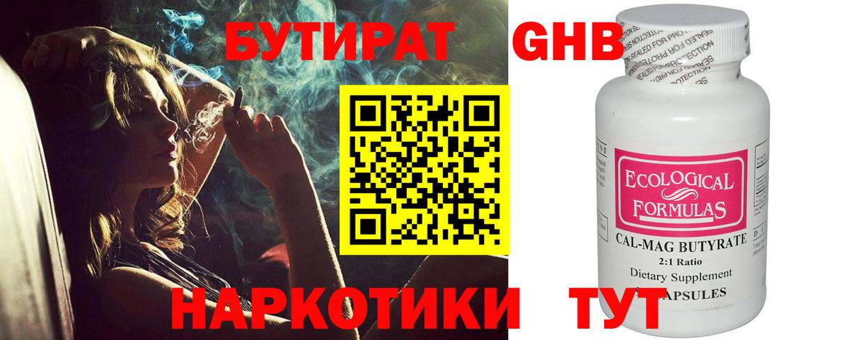 БУТИРАТ BDO Донской