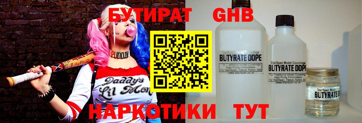 Донской  Бутират  Вход с VPN  БУТИРАТ буратино 