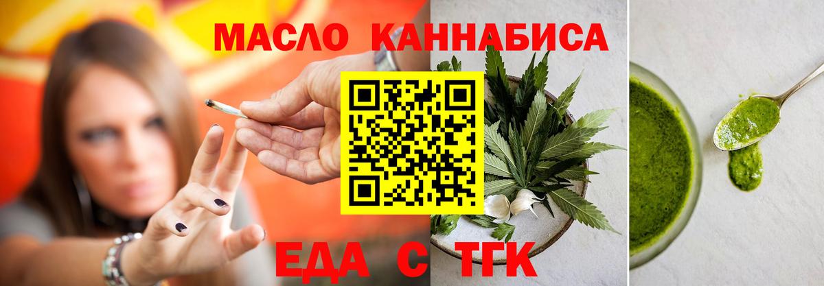 Canna-Cookies конопля  Вход с VPN  Донской 