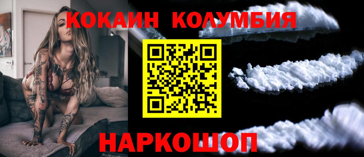 наркошоп  КОКАИН 98%  COCAIN  Донской  Вход с VPN  КОКАИН 98% 