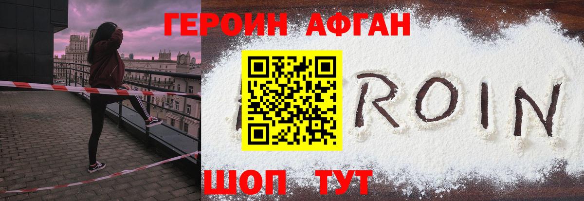 ГЕРОИН герыч  Вход с VPN  Донской 
