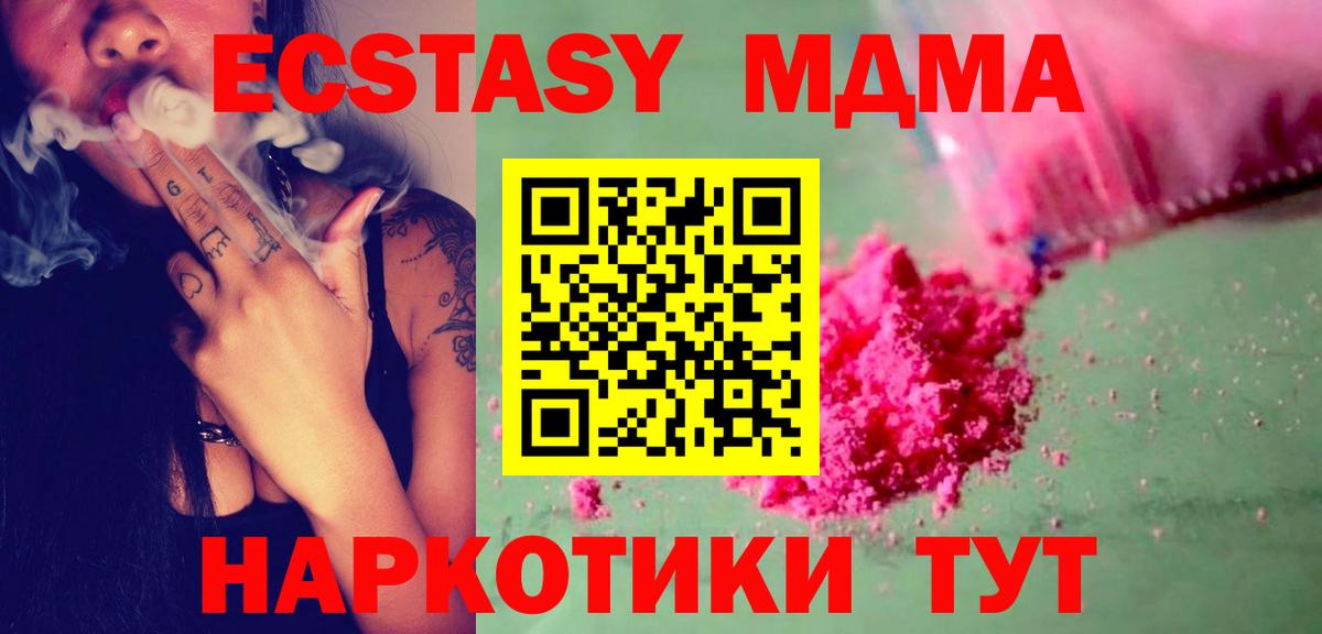 МДМА crystal  Вход с VPN  Донской  MDMA кристаллы 