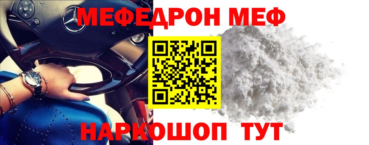Донской  МЕФ  Вход с VPN  Меф VHQ 
