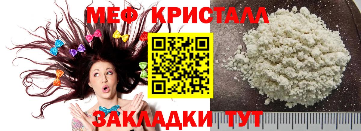 Мефедрон  Донской