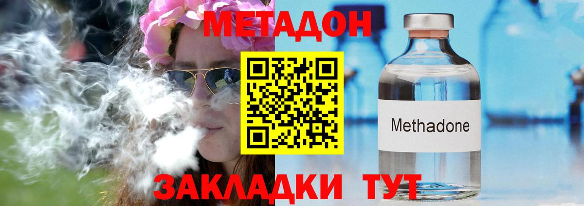 МЕТАДОН белоснежный Донской