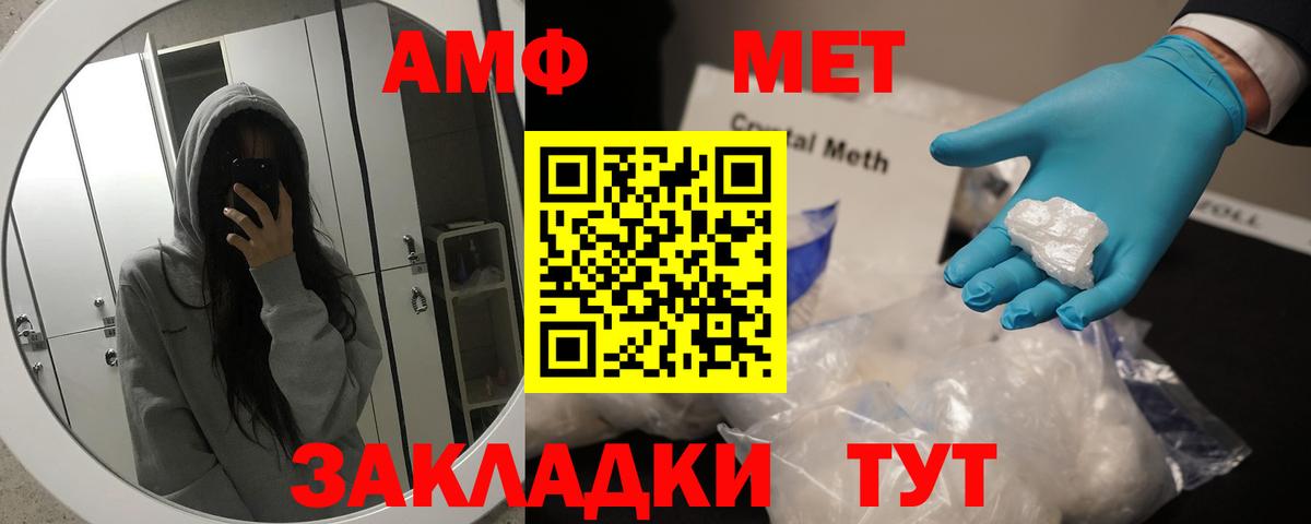 МЕТАМФЕТАМИН витя  Первитин  Донской  Вход с VPN  МЕТАМФЕТАМИН витя 
