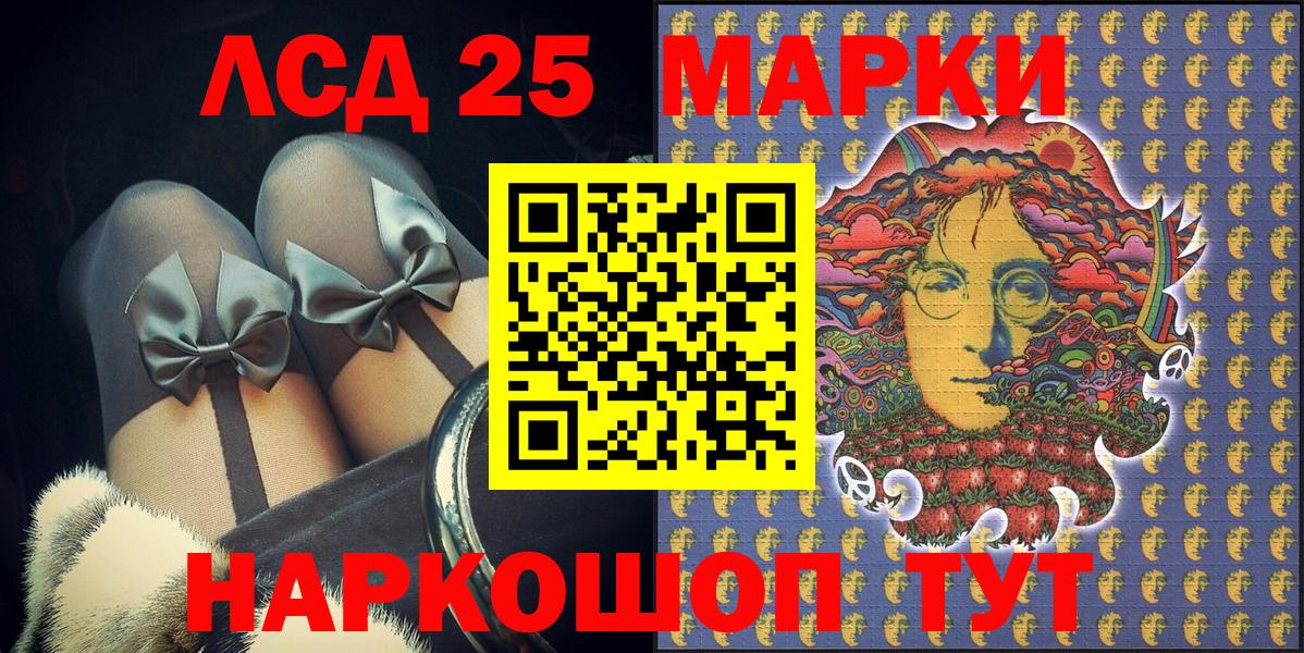 Марки NBOMe 1,5мг Донской